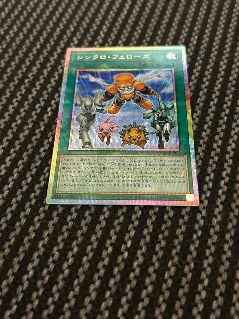 遊戯王　シンクロフェローズ　プリズマ　プレイ用