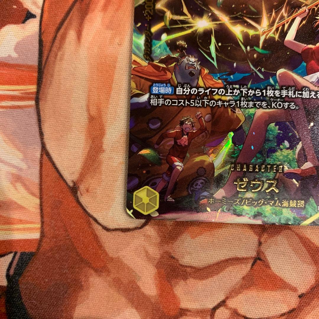 ゼウス ナミ SP パラレル ワンピースカード ワンピカード