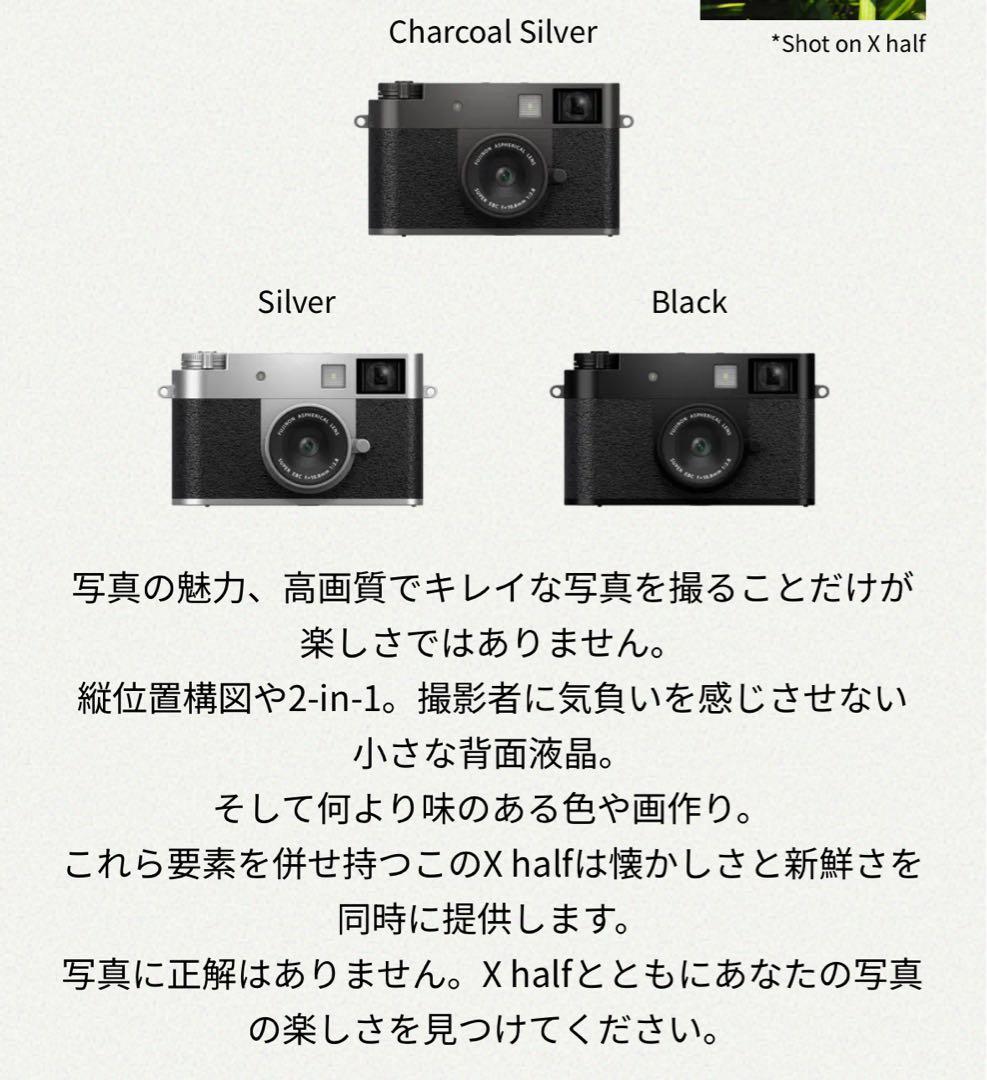Fujifilm X half デジタルカメラ チャコールシルバー