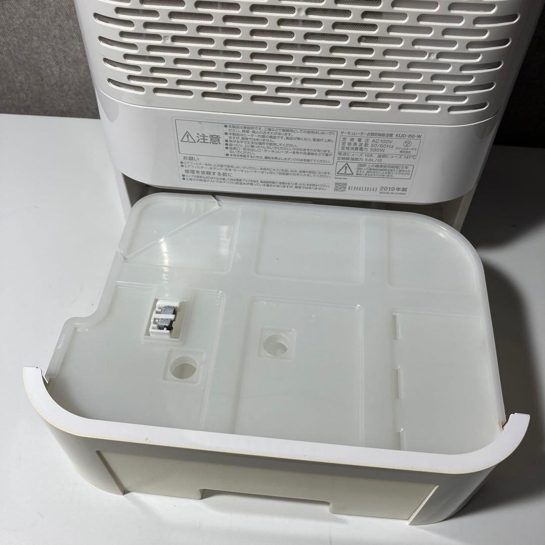 サーキュレーター衣類乾燥除湿機 5L IJD-I50-W アイリスオーヤマ