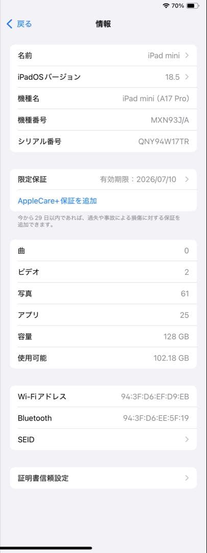 iPad mini (A17 Pro)新品同様 パープル 128GB Wi-Fi