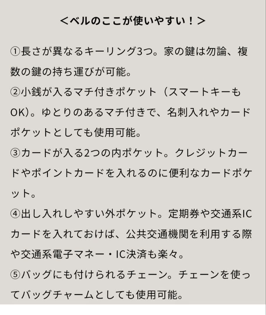 新品アタオ ベル キーケース＋ミニ財布