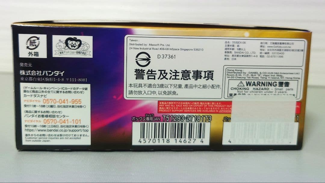 デジモンカードゲーム インファナルアセンション　未開封BOX