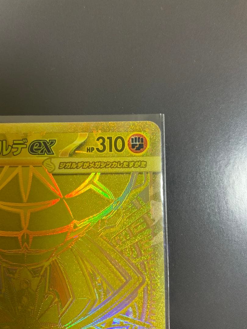 117/080 MUR エラー