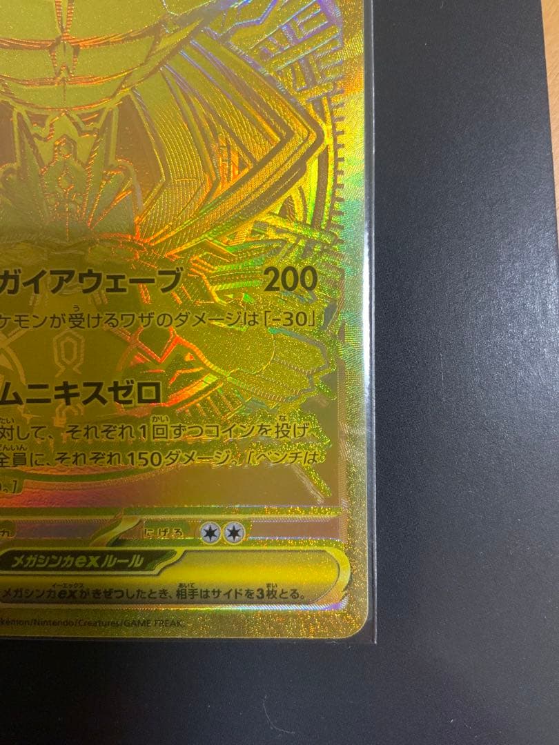 117/080 MUR エラー