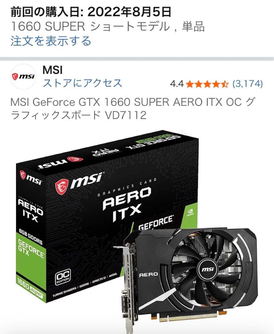 グラフィックボード・グラボ・ビデオカード MSI GTX 1660 SUPER AERO ITX OC