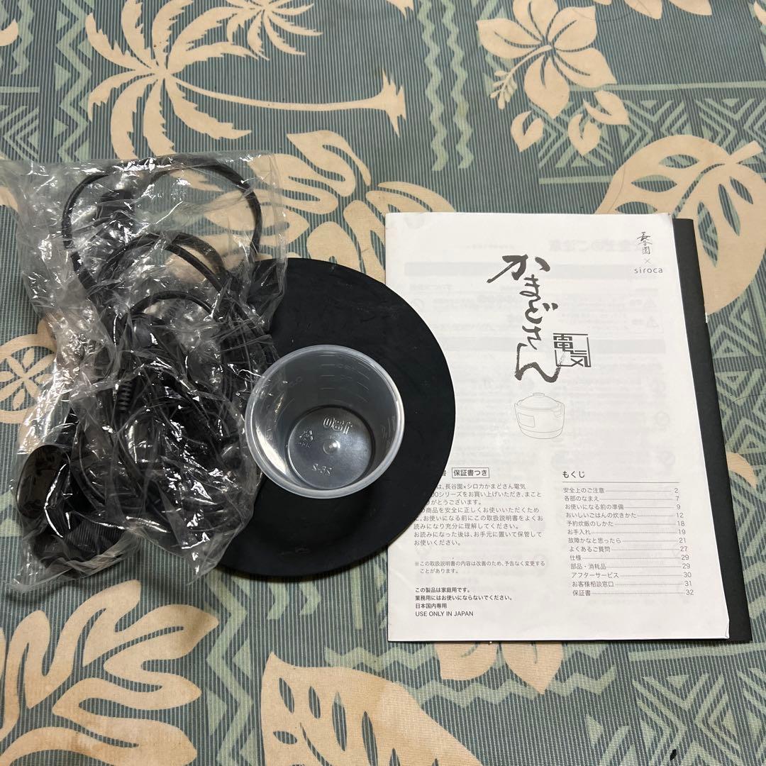 かまどさん　電気　2018年