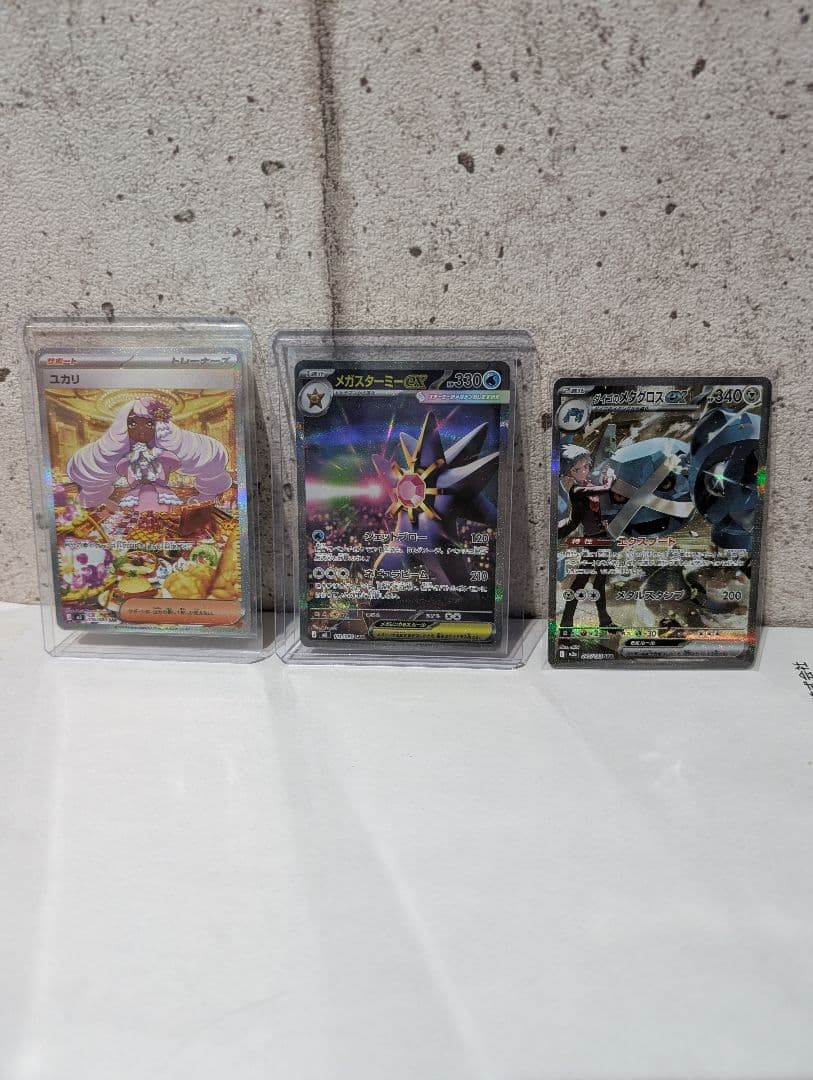 ポケモンカード　SAR集