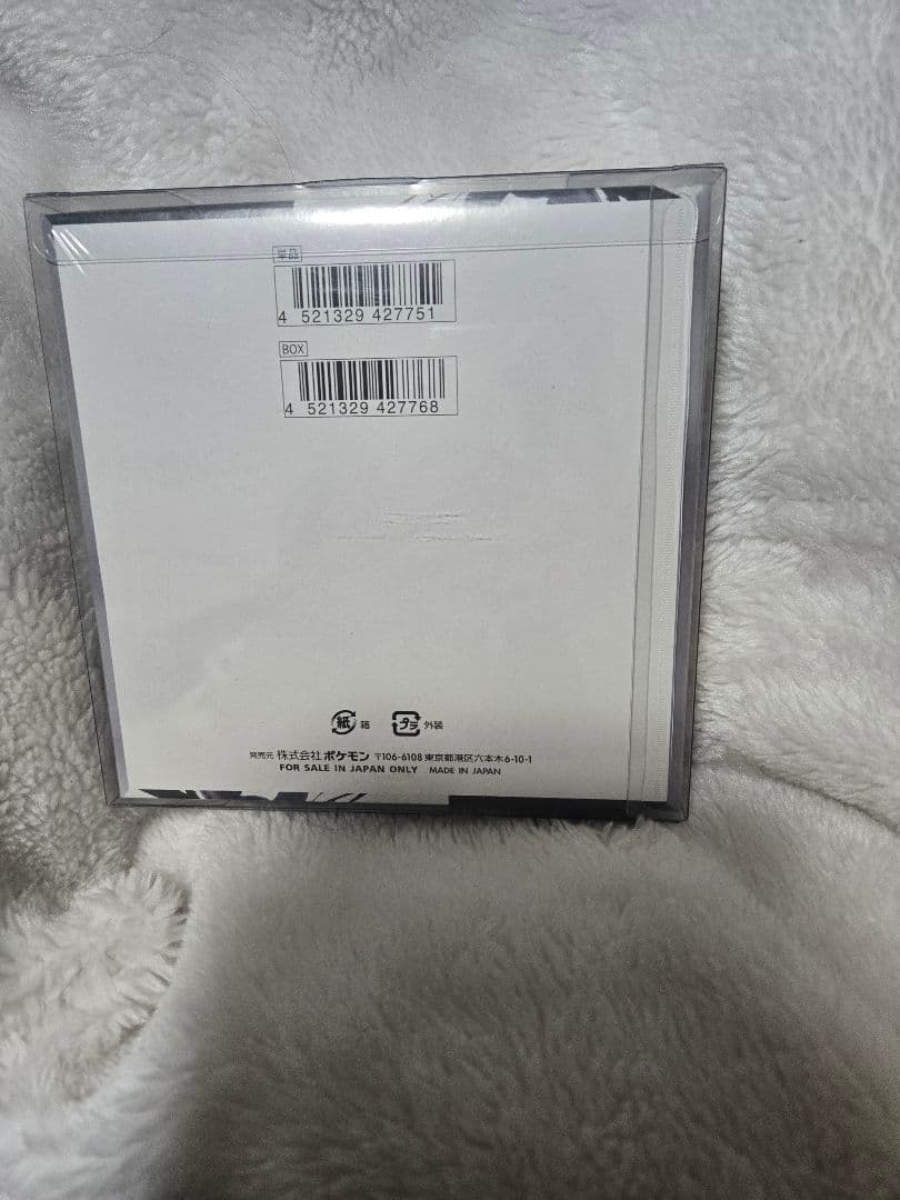 ブラックボルトシュリンク付き1box