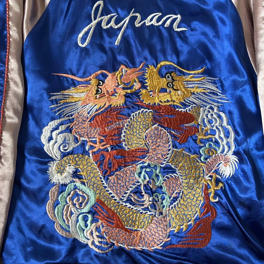 A*ん様 90s スカジャン リバーシブル 虎と龍 キルティング サテン 刺繍