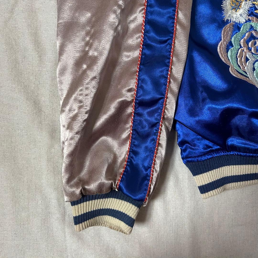 A*ん様 90s スカジャン リバーシブル 虎と龍 キルティング サテン 刺繍