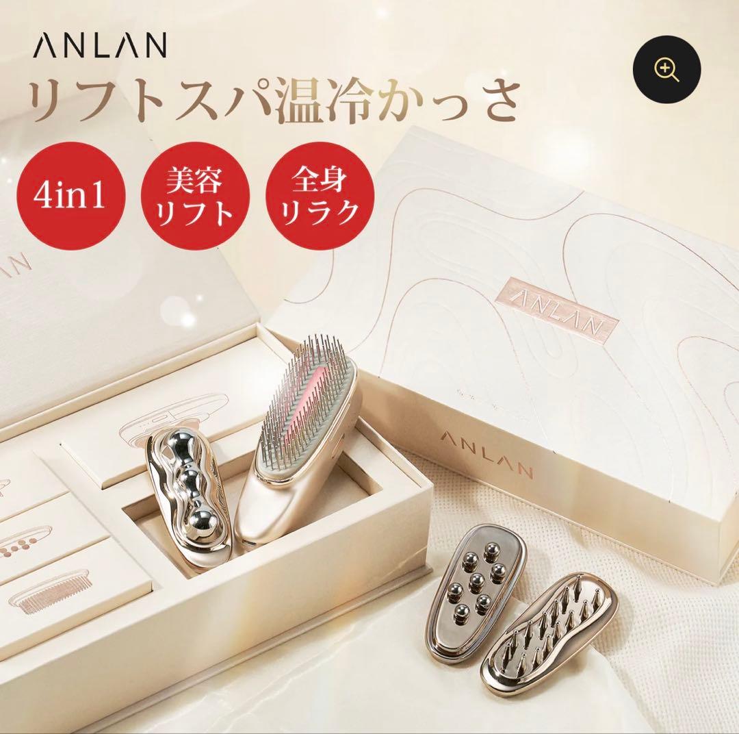 ANLAN リフトスパ温冷かっさ DYMT-072