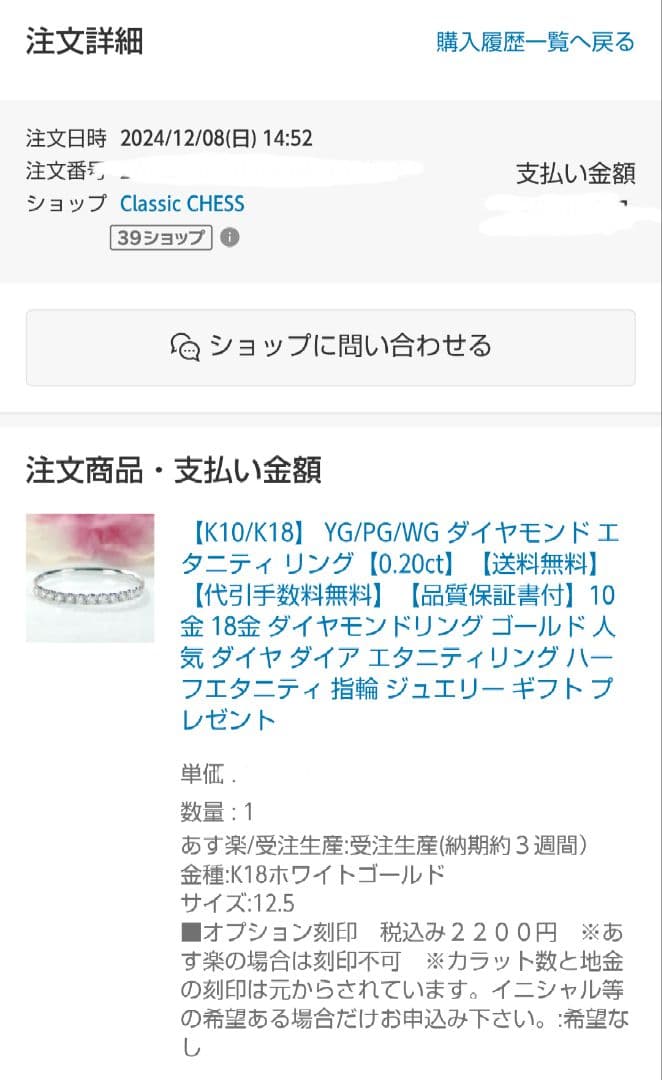 Classic CHESS　K18WG ダイヤモンド エタニティリング0.2ct