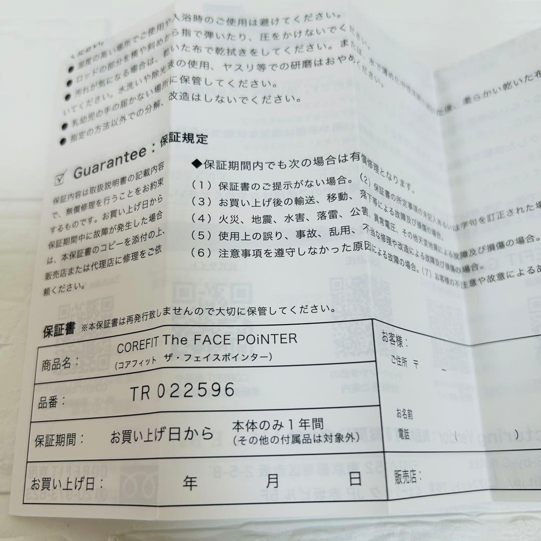 The Face Pointer II 7th CORFIT 鑑定書保証書付
