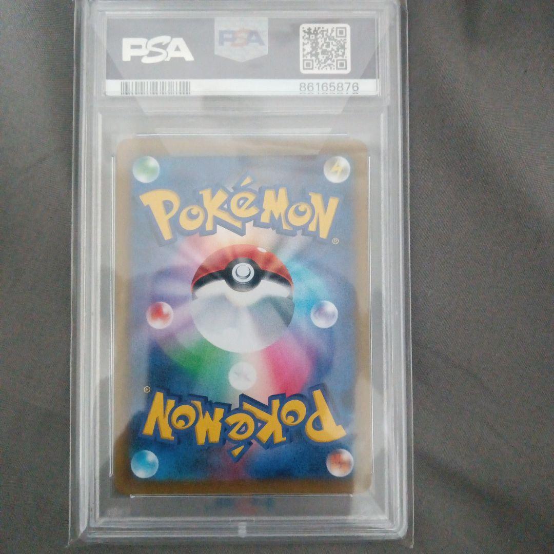 ま*✨様 PSA10　ガラルの仲間たち SR S8b VMAXクライマックス