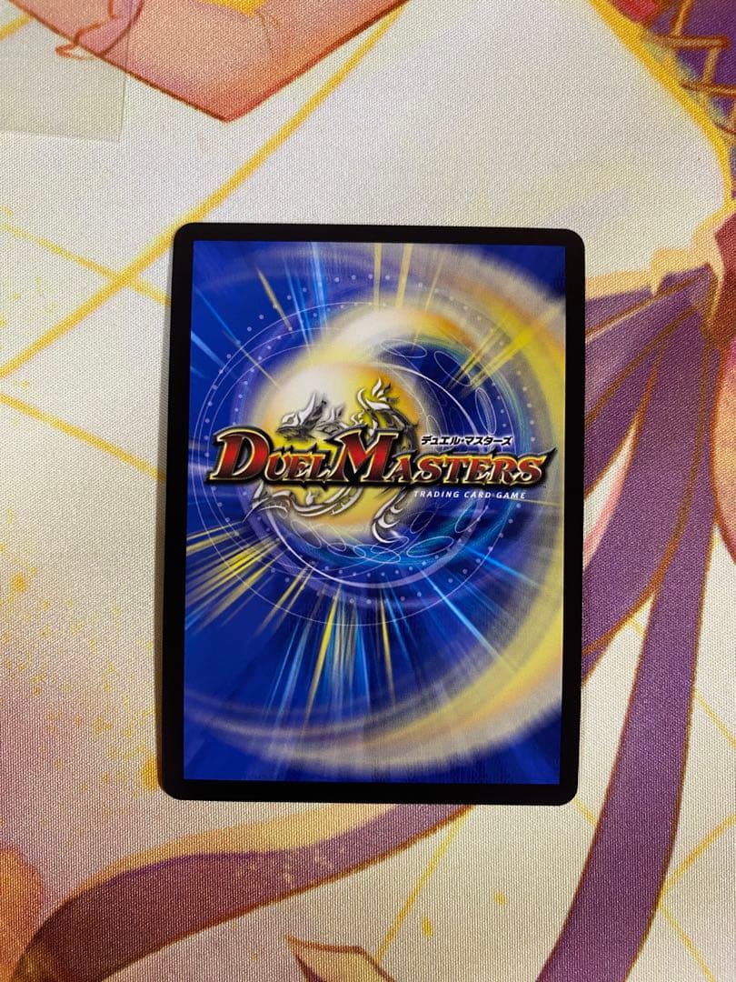 双龍顕王 モルトVERSUS シークレット