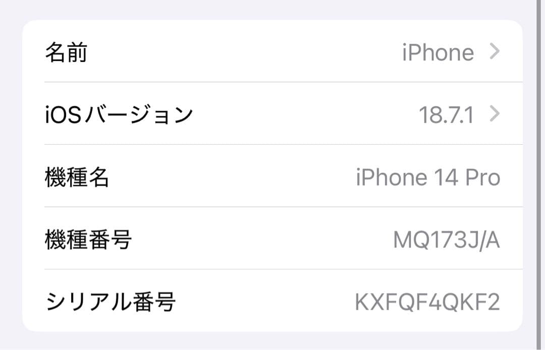 iPhone 14 Pro ゴールド 本体256GB SIMロックなし