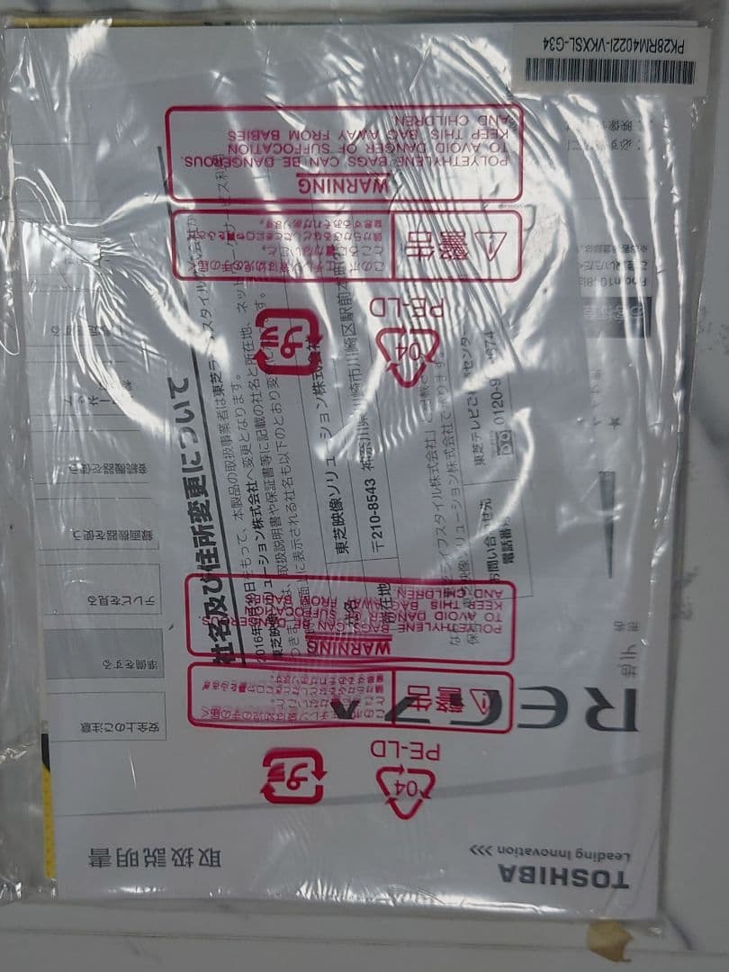 TOSHIBA 40M500X 液晶テレビ 40インチ【2016年製】