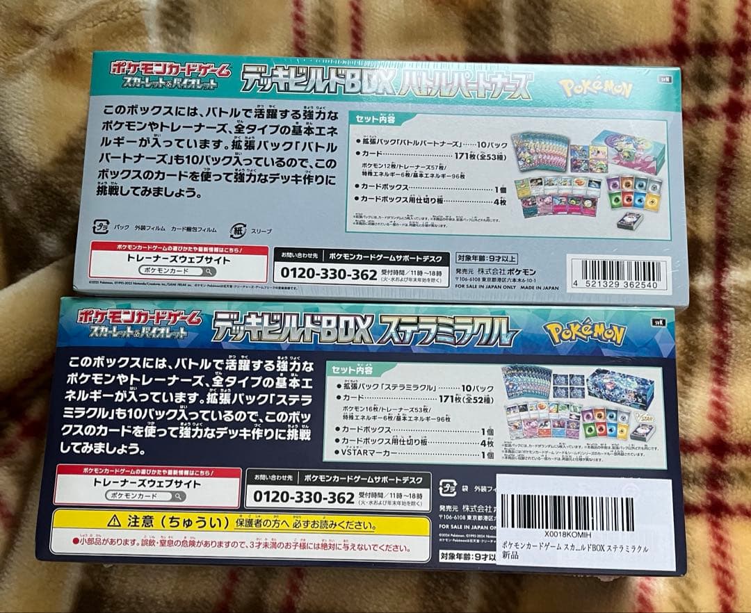 ポケモンカード未開封シュリンク付きボックス、デッキ、パックまとめ売り