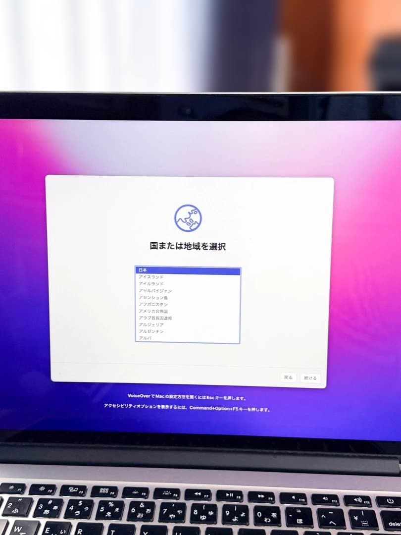 MacBook Pro 2015 15インチ i7 16GB/256GB