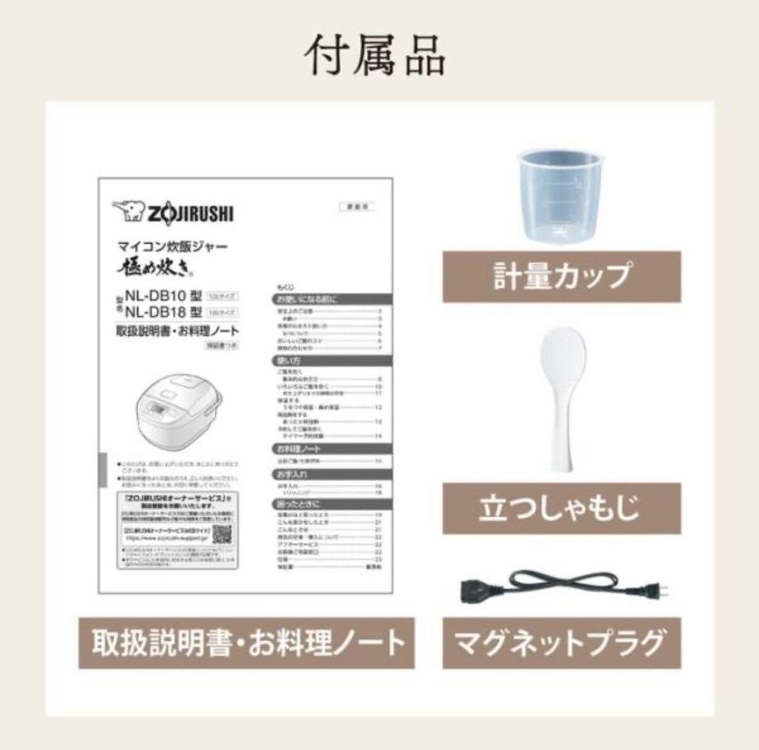 【新品未使用】象印 ZOJIRUSHI NL-DB10-WA 炊飯器 5.5合