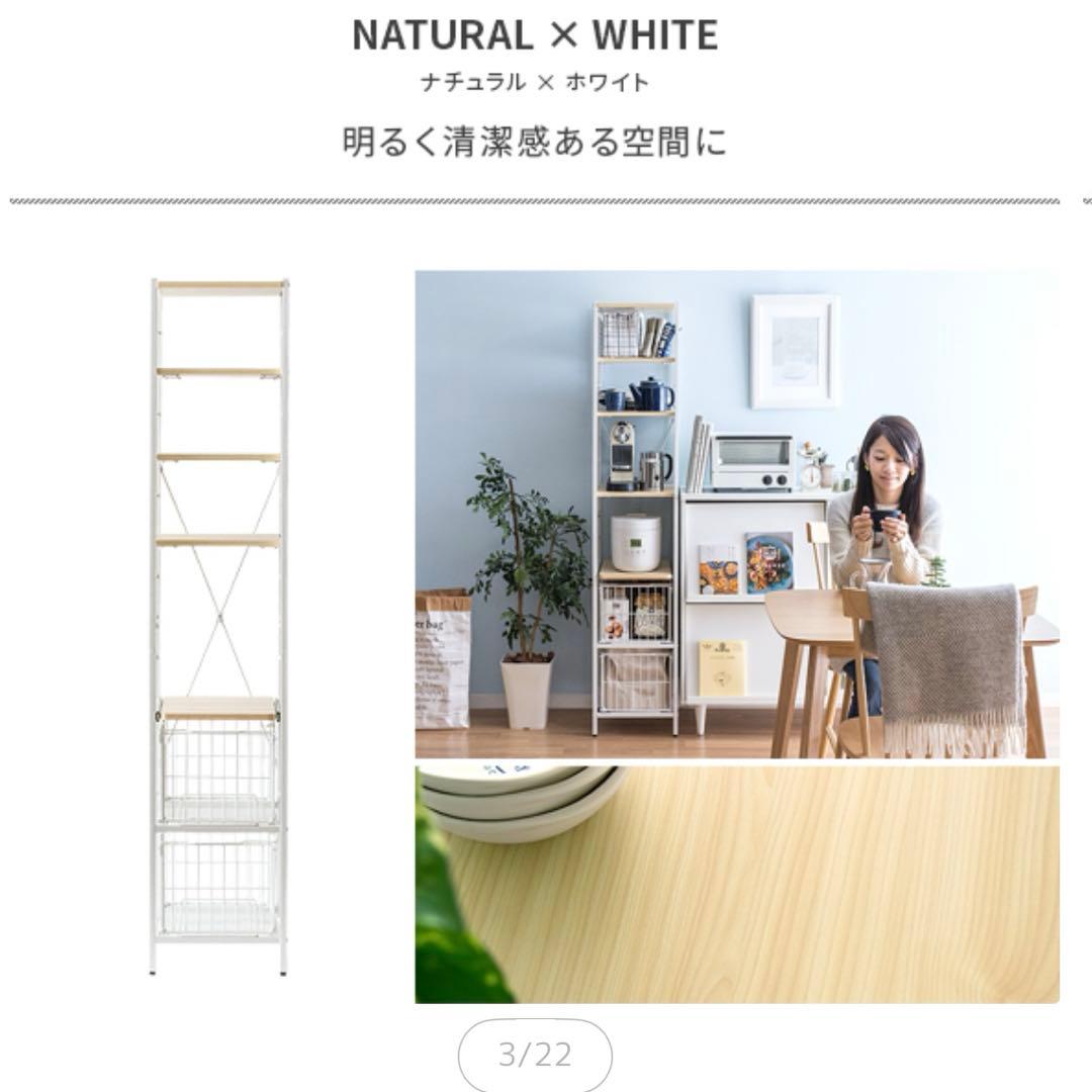 【ゆー】キッチンラック スリム キッチン 収納棚 隙間35cm幅 北欧