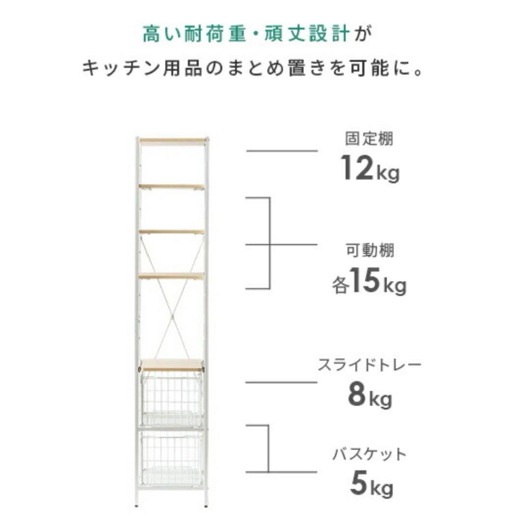 【ゆー】キッチンラック スリム キッチン 収納棚 隙間35cm幅 北欧