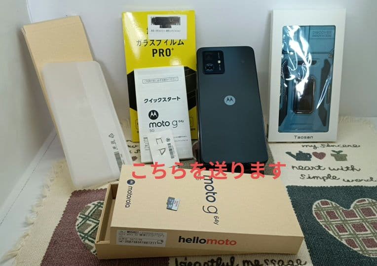 motorola moto g 5G スペースブラック 本体 付属品有り