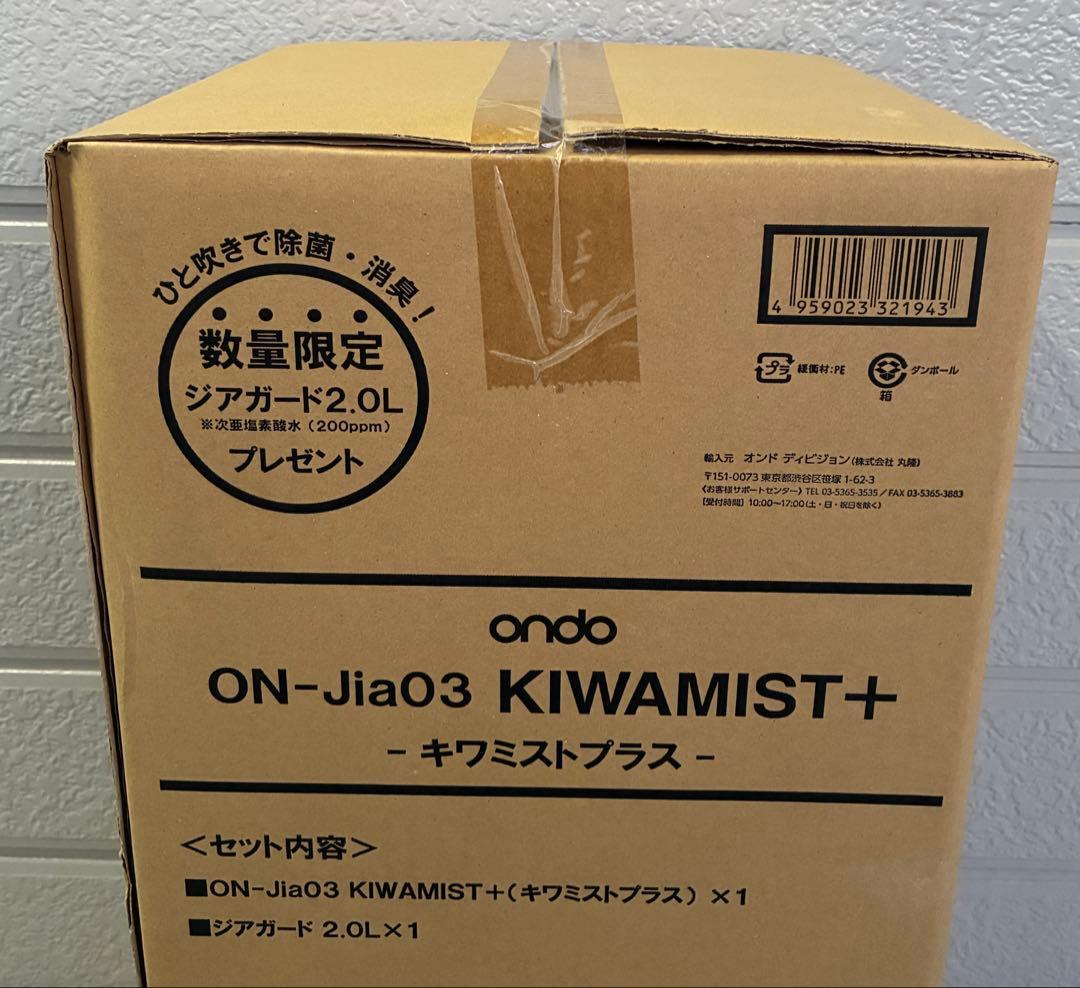 大容量加湿器　KIWAMIST+　 ON-jia03　新品未使用