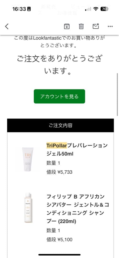 トライポーラTRI POLAR STOP VX美顔器