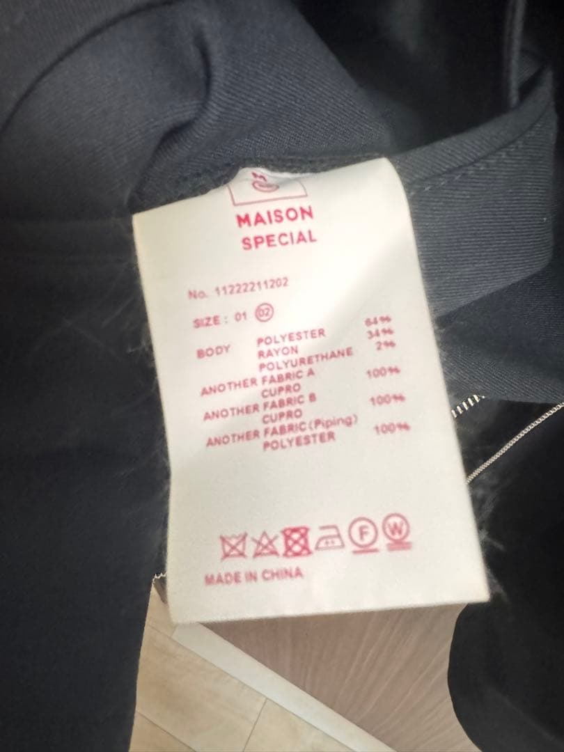 MAISON SPECIAL リバーシブル ブルゾン