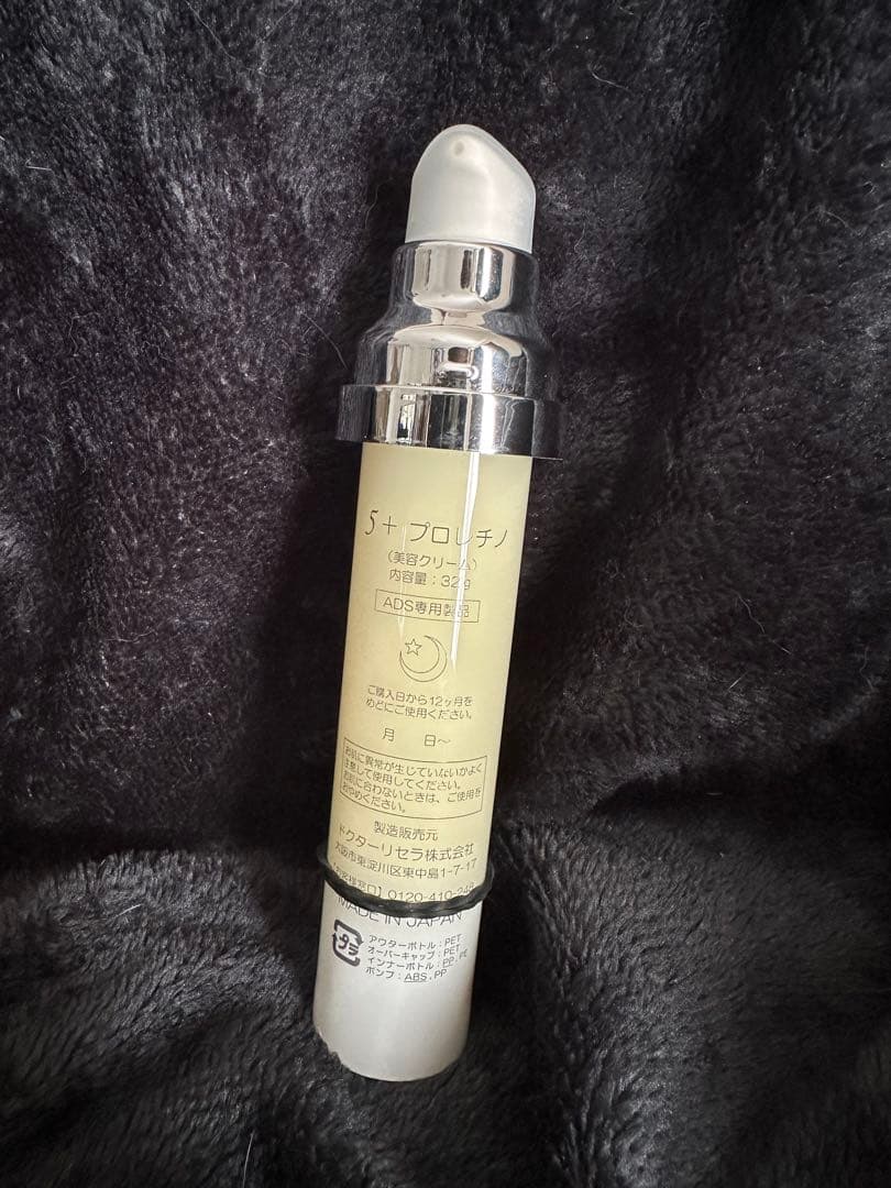 Dr.Recella 5+ プロレチノ(美容クリーム) 35g