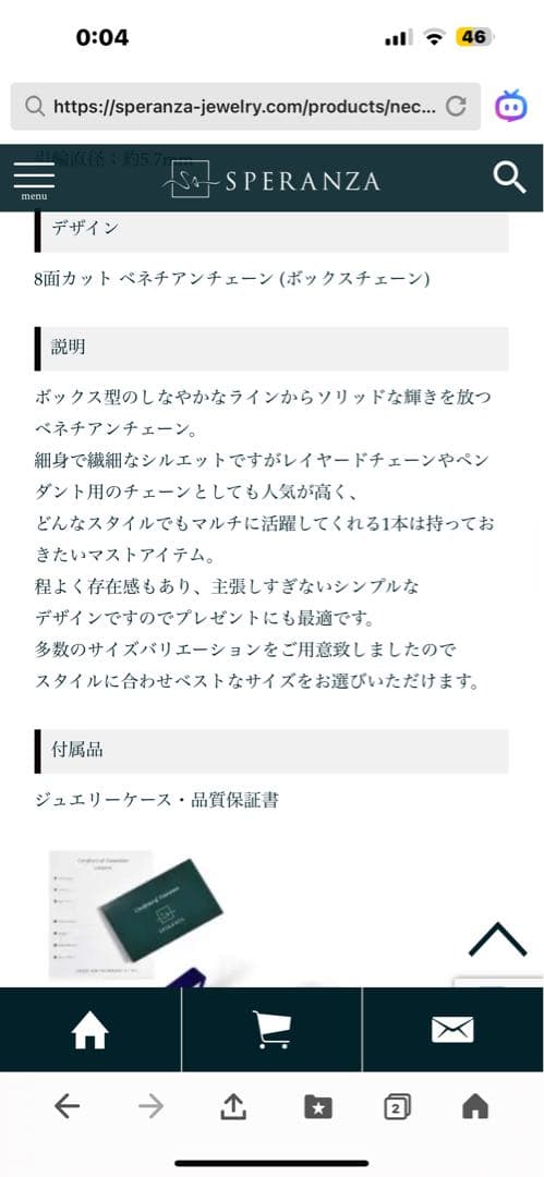 ［値下げ］SPERANZA18金［K18］ベネチアンチェーンネックレス50cm