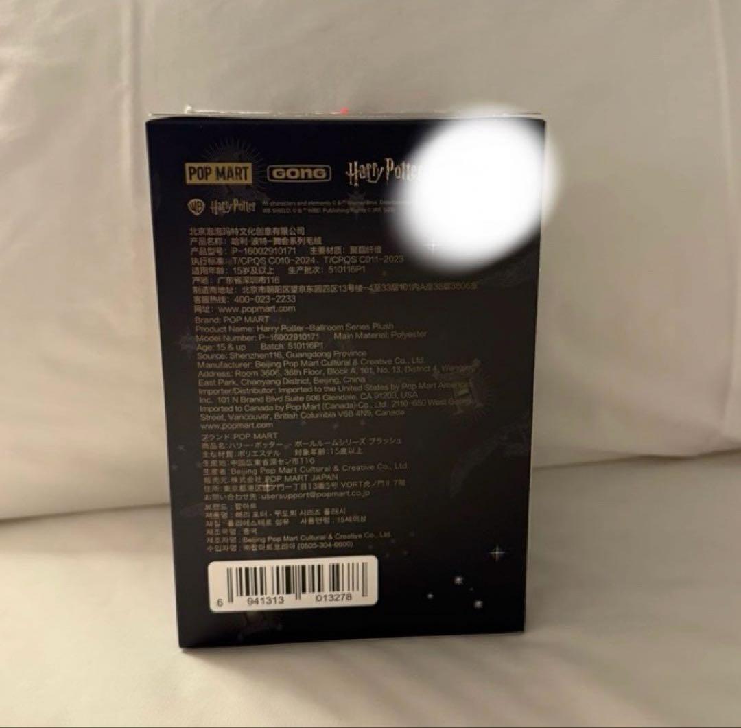【新品】POPMART Harry Potter ぬいぐるみ ドラコ　マルフォイ