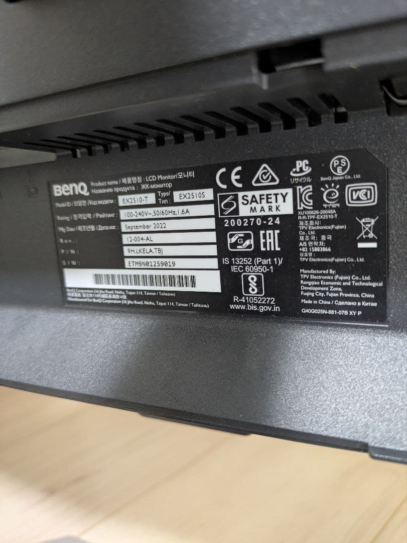 BenQ MOBIUZ EX2510S モニター24.5インチ 本体