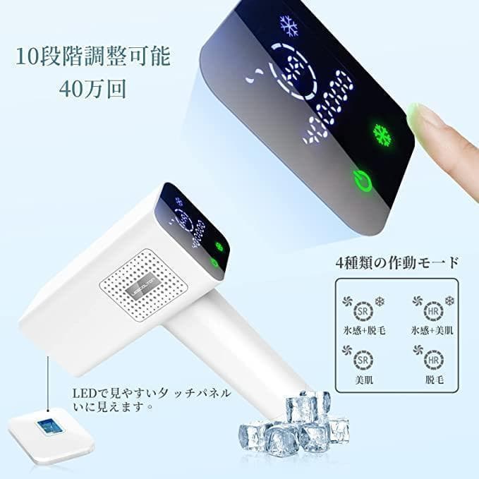 【人気商品】脱毛器　光　IPLパルス　家庭用　全身　顔　自動照射