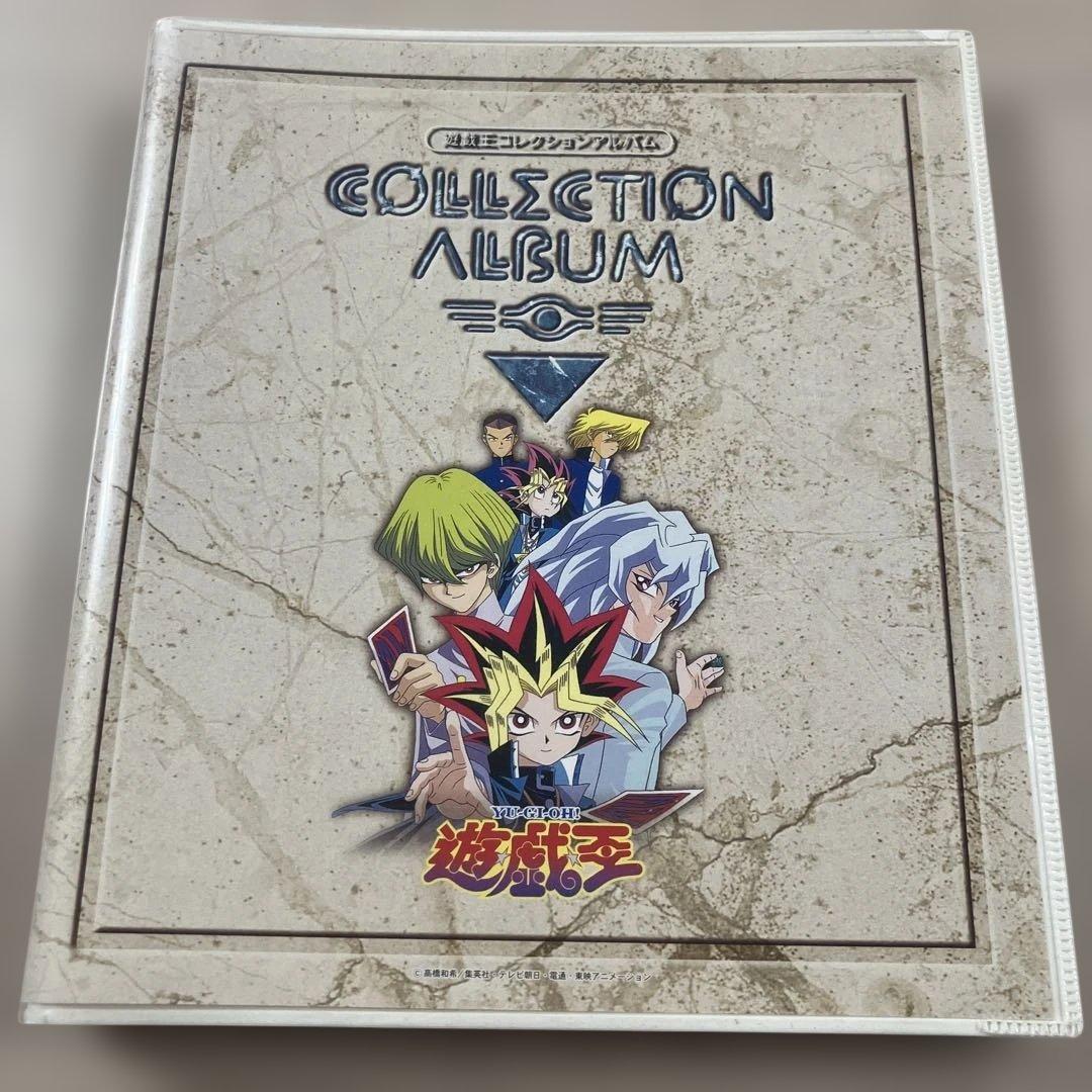 遊戯王　コレクションアルバム　全種コンプリート　トレカ　カード　東映　テレビ朝日