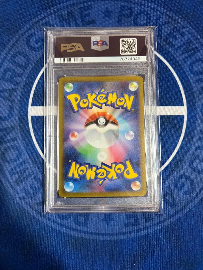 【PSA10】　マスカーニャex　SAR