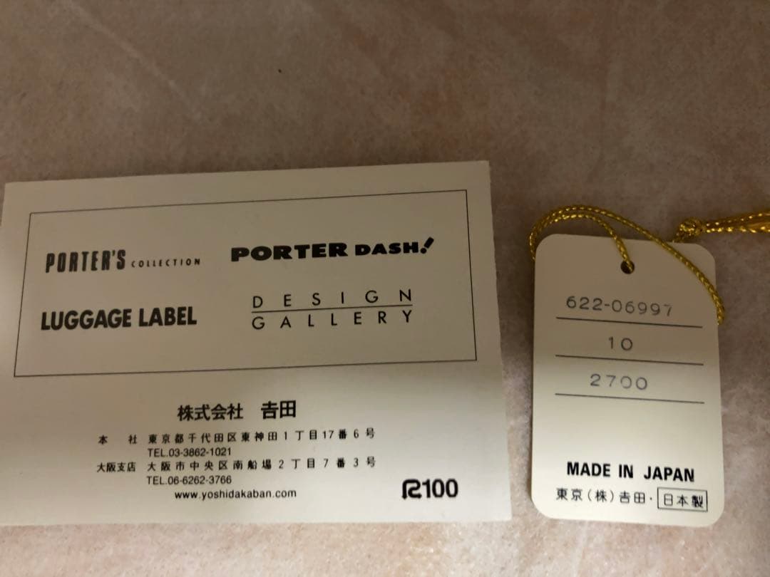 タグあり　PORTER ポーター　ボストンバックS　622-06997