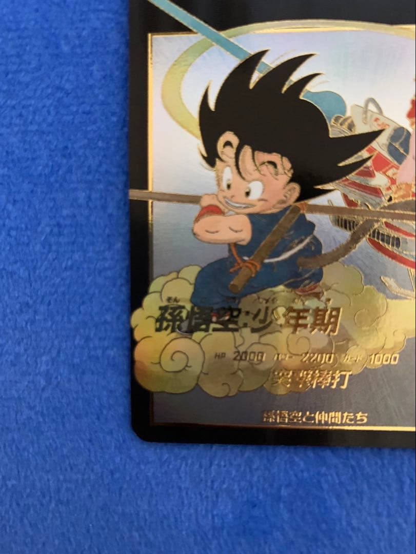 極美品　ドラゴンボールスーパーダイバーズ　神龍EXR パラレル　孫悟空