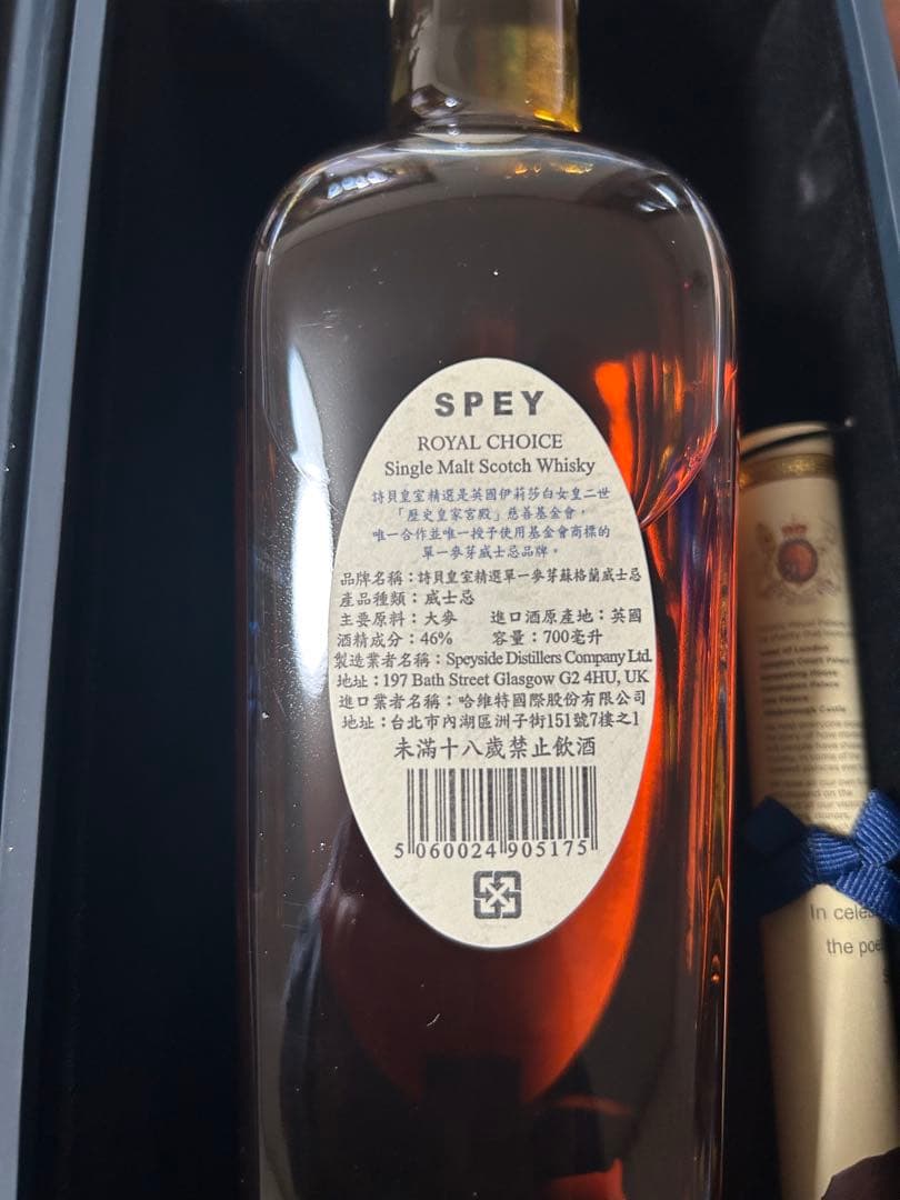 SPEY  CHOICE シングルモルトウイスキー 700ml