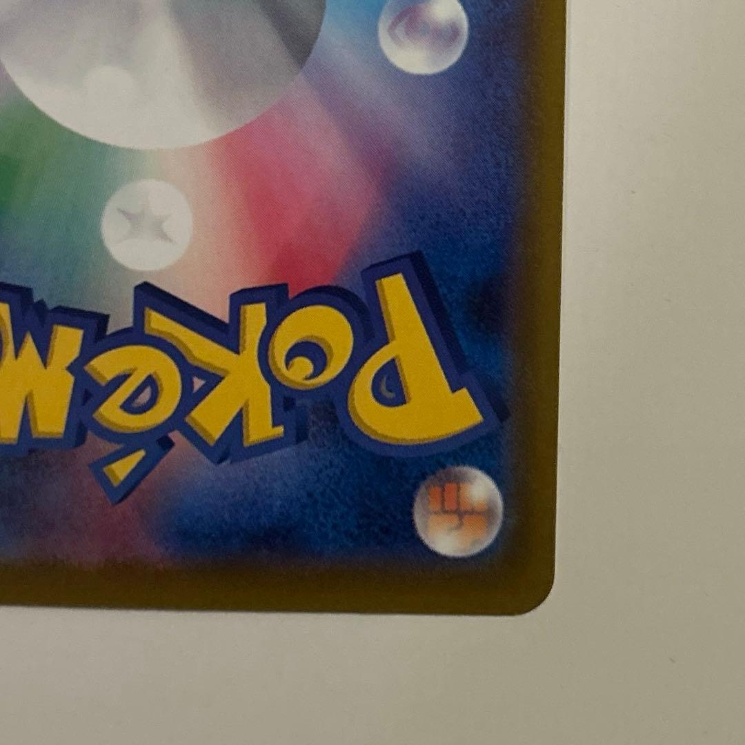 メガドリームex ピカチュウex SAR ポケモンカード