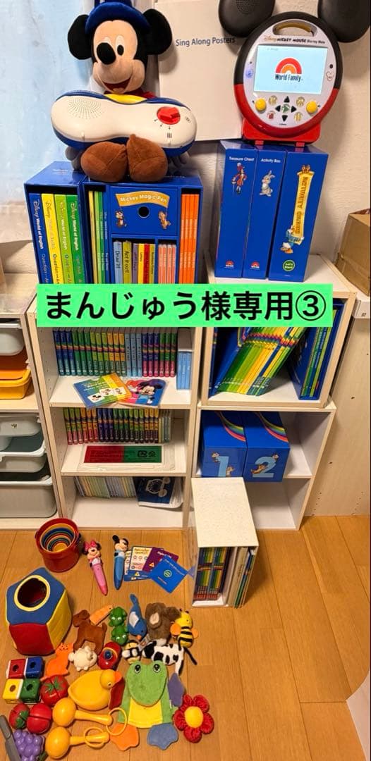 まんじゅう（3/5）　2021年購入ディズニー英語システム（MTDSG）