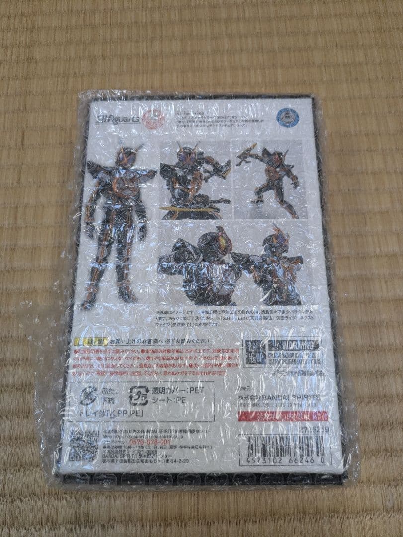 【新品未開封】ネクストカイザ　真骨頂