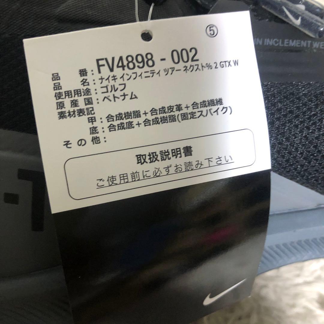 ナイキ　インフィニティツアーネクスト　ゴルフ　シューズ