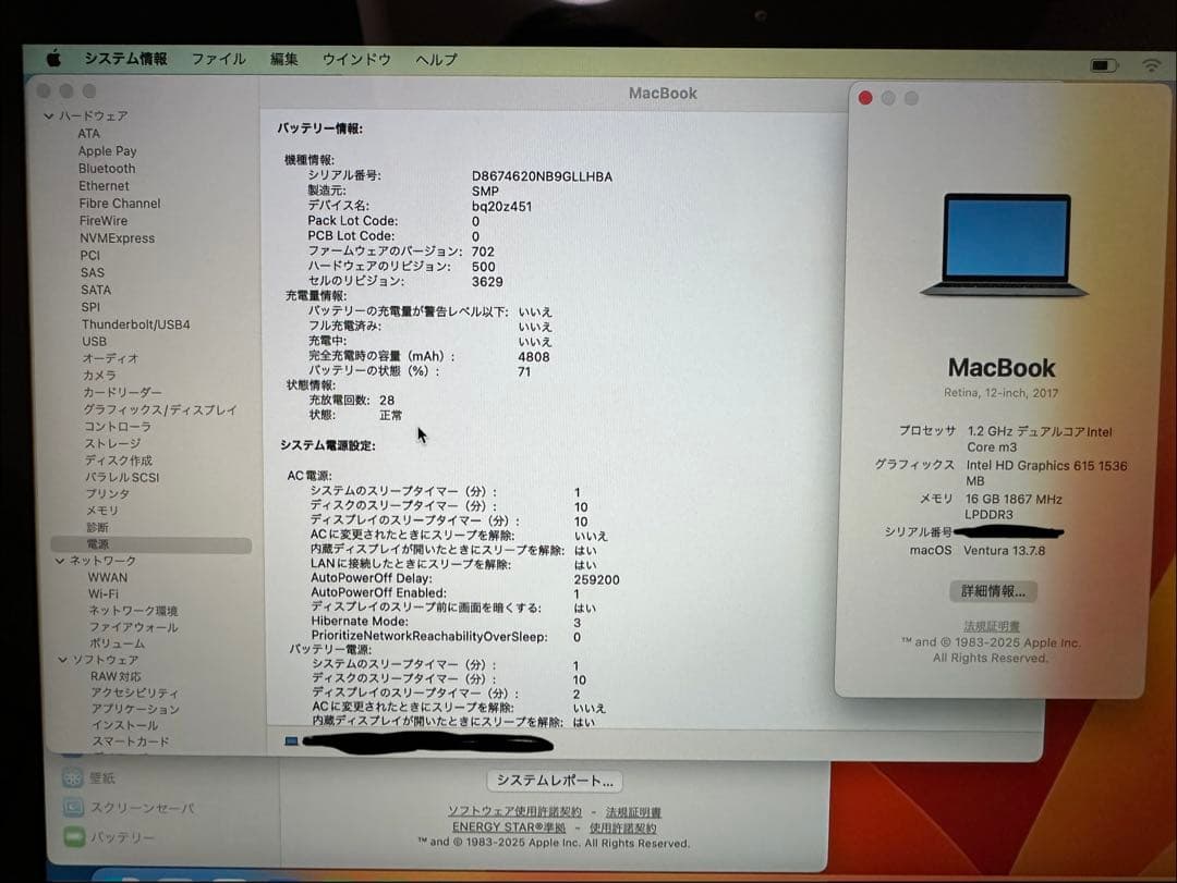 MacBook 12インチ 16GBメモリ/256GB SSD