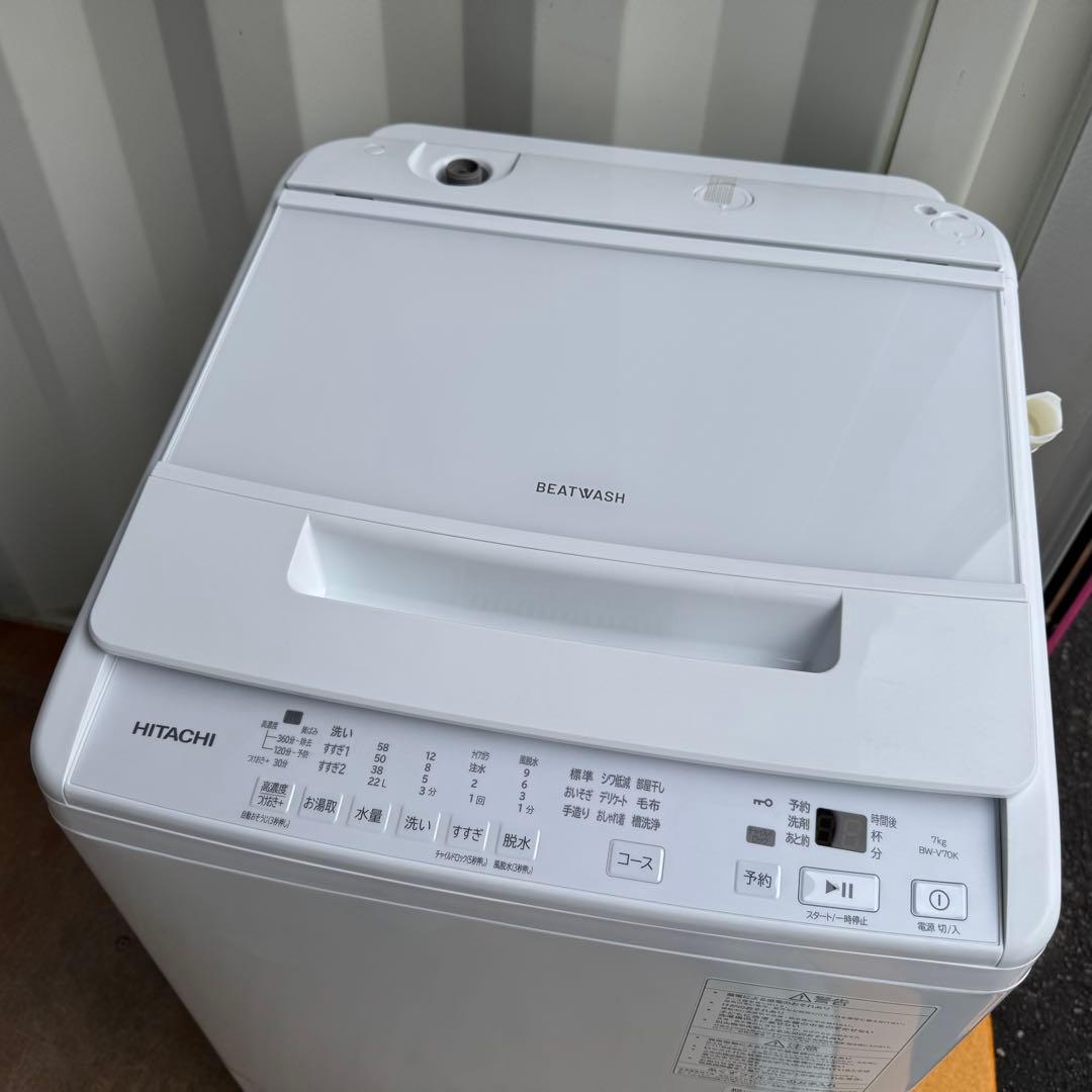 ★新品★未使用品★C7907★2025年製★★日立　洗濯機　7KG インバーター