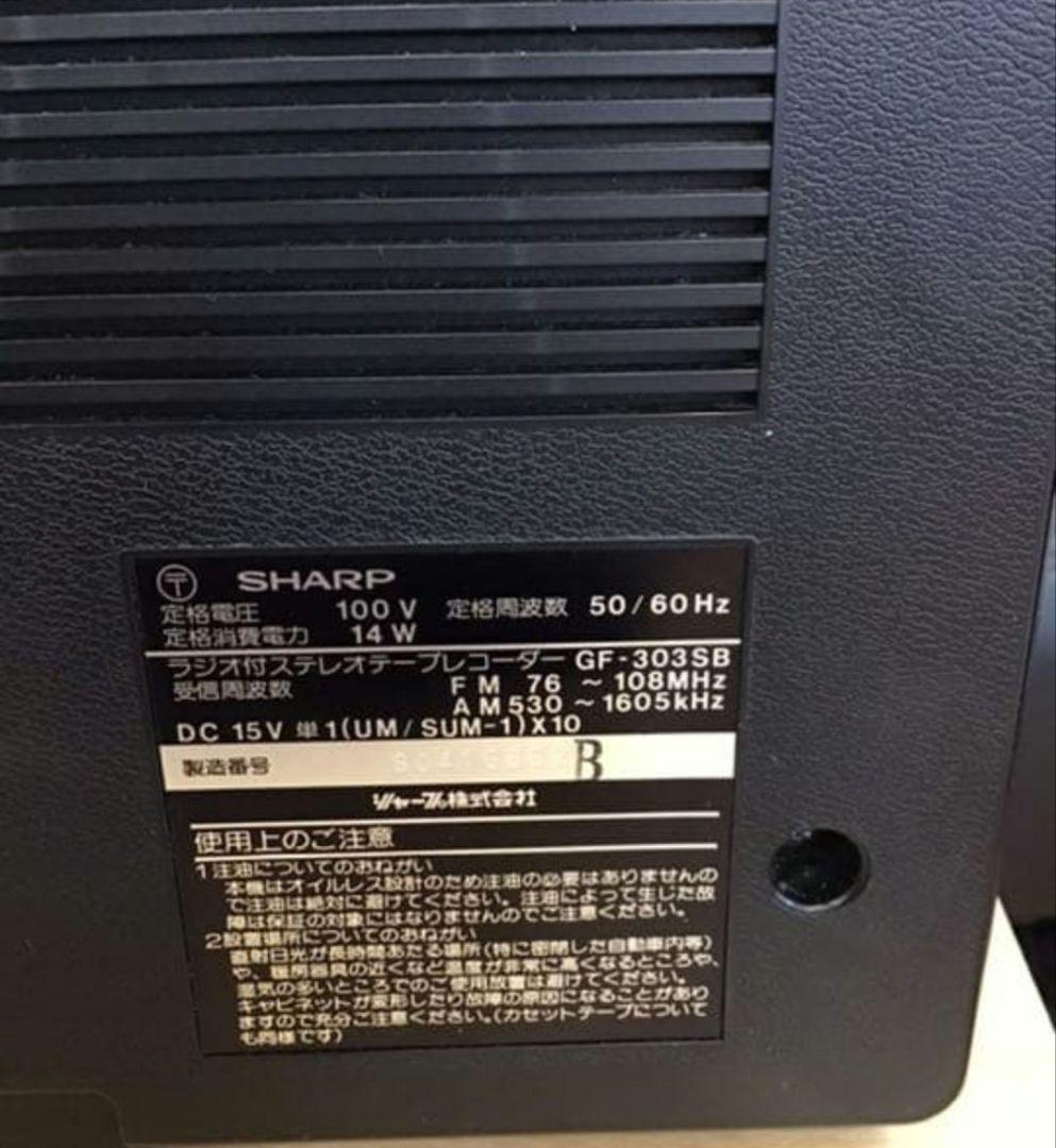 シャープ　ラジカセ　303SB