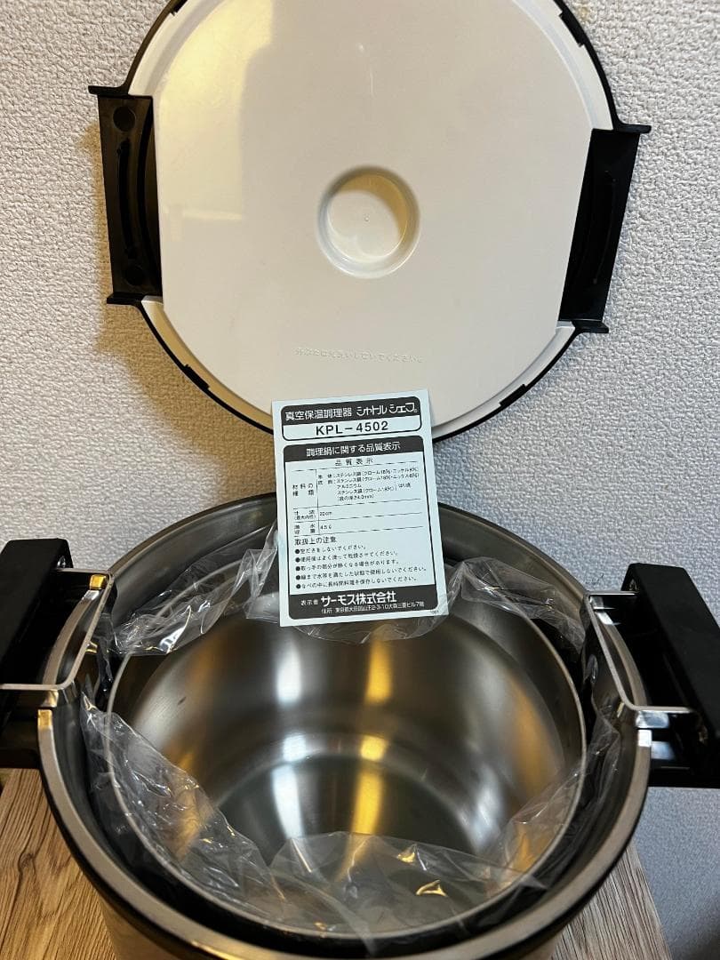 THERMOS shuttle chef サーモス シャトルシェフ 4.5L