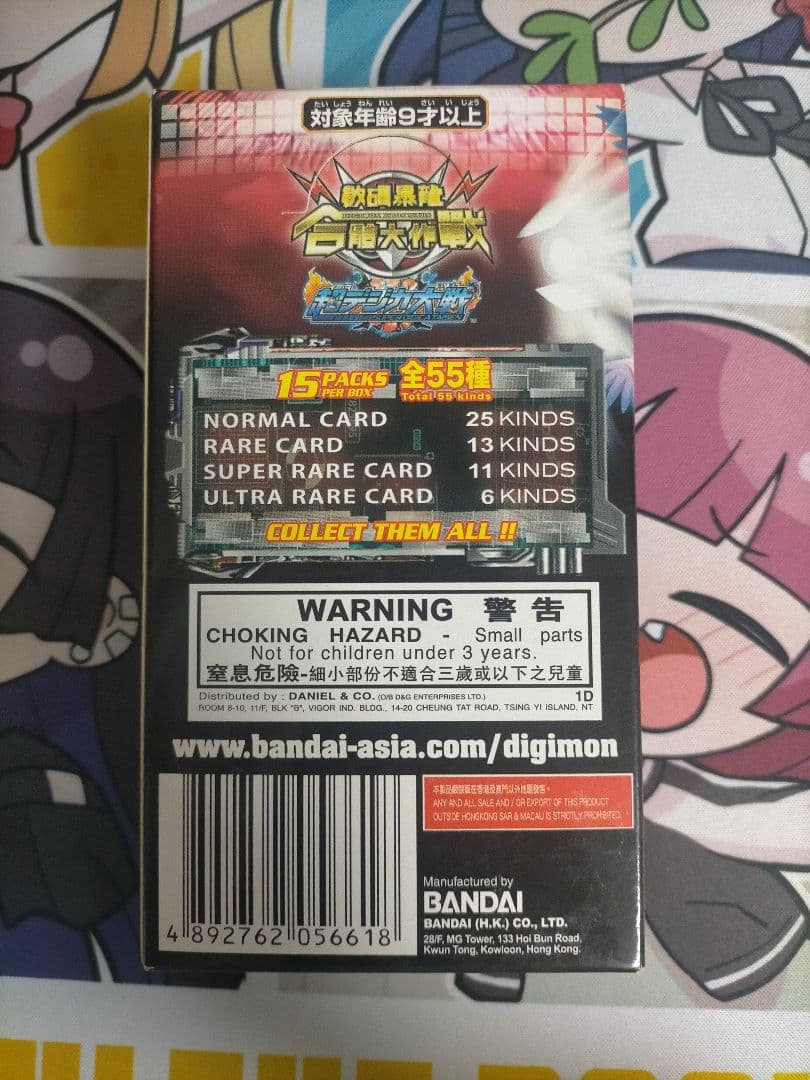 デジモンクロスウォーズ 超デジカ大戦 VOL.2 アジア版 BOX 新品未開封